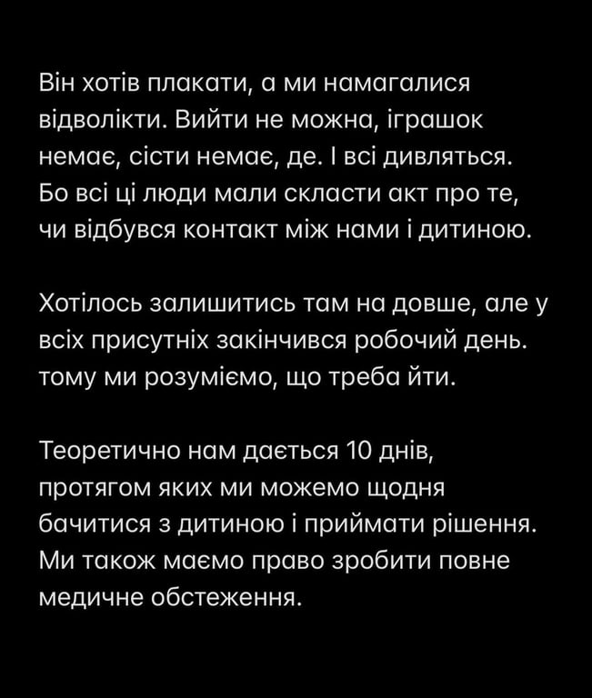 Инна Мирошниченко растрогала историей о первой встрече с приемным сыном - фото 2
