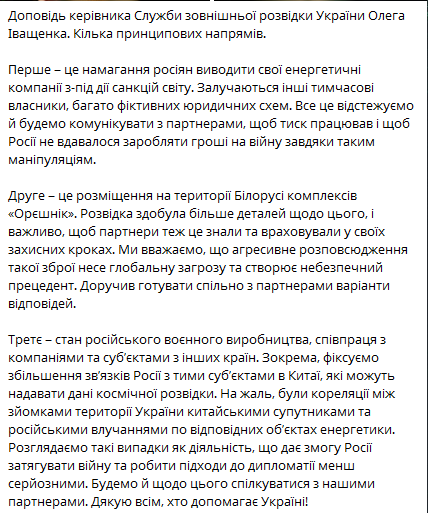 Як Китай причетний до ударів РФ по Україні — доповідь розвідки - фото 1