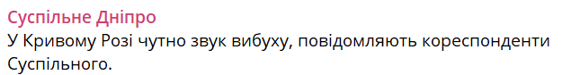 Допис "Суспільне Дніпро"