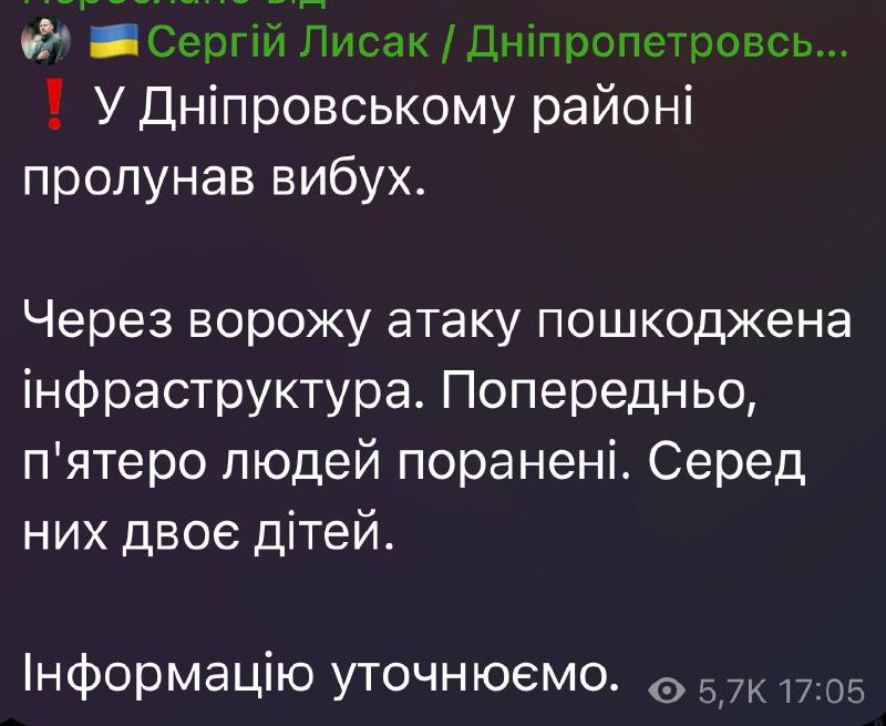 удар по Дніпропетровщині