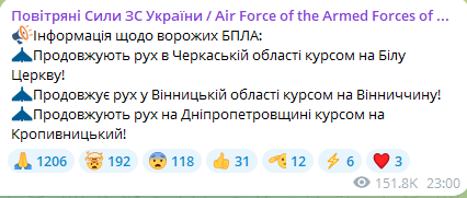 В Умані пролунав вибух — подробиці ворожої атаки - фото 1