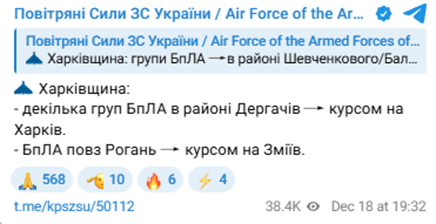 Вибух у Харкові 18 грудня