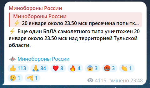 Скриншот повідомлення з телеграм-каналу "Минобороны РФ"