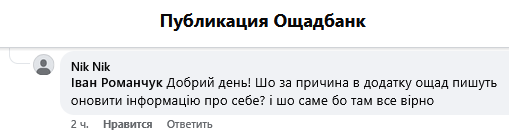 Ощадбанк