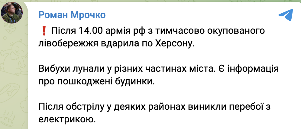 Повідомлення про обстріл Херсону