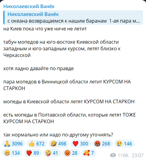 Скриншот повідомлення з телеграм-каналу Николаевский Ванек"