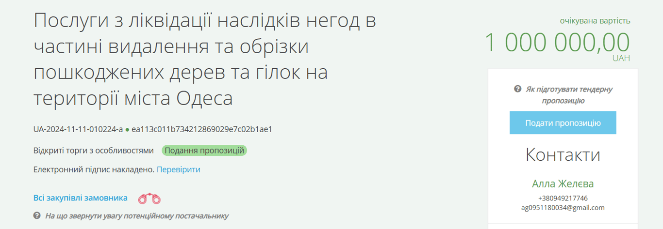 В Одесі заплатять мільйон за підрізку дерев - фото 1