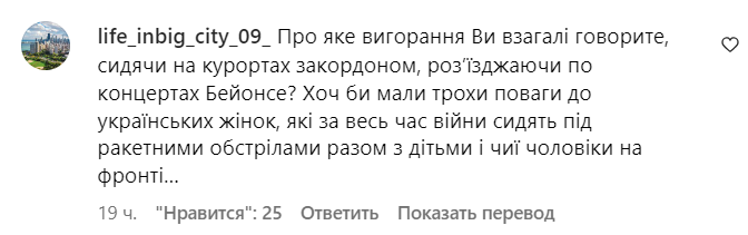 Коментарі зі сторінки Христини Решетник