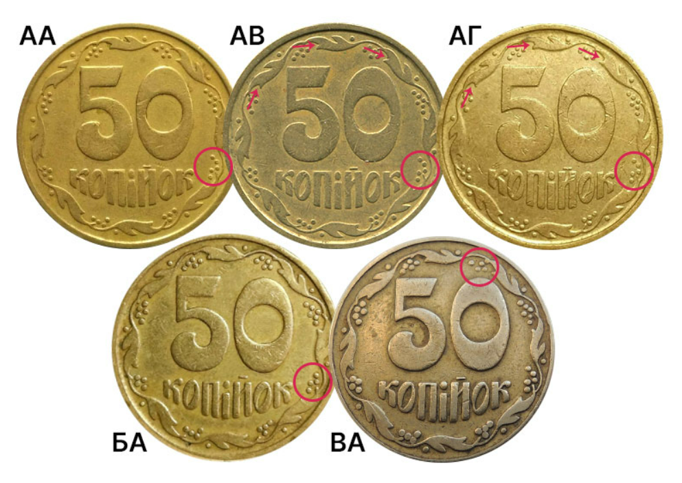 Ценность для нумизматов — за какие копейки отдают немалые деньги - фото 2