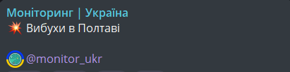 взрывы в Полтаве 3 сентября
