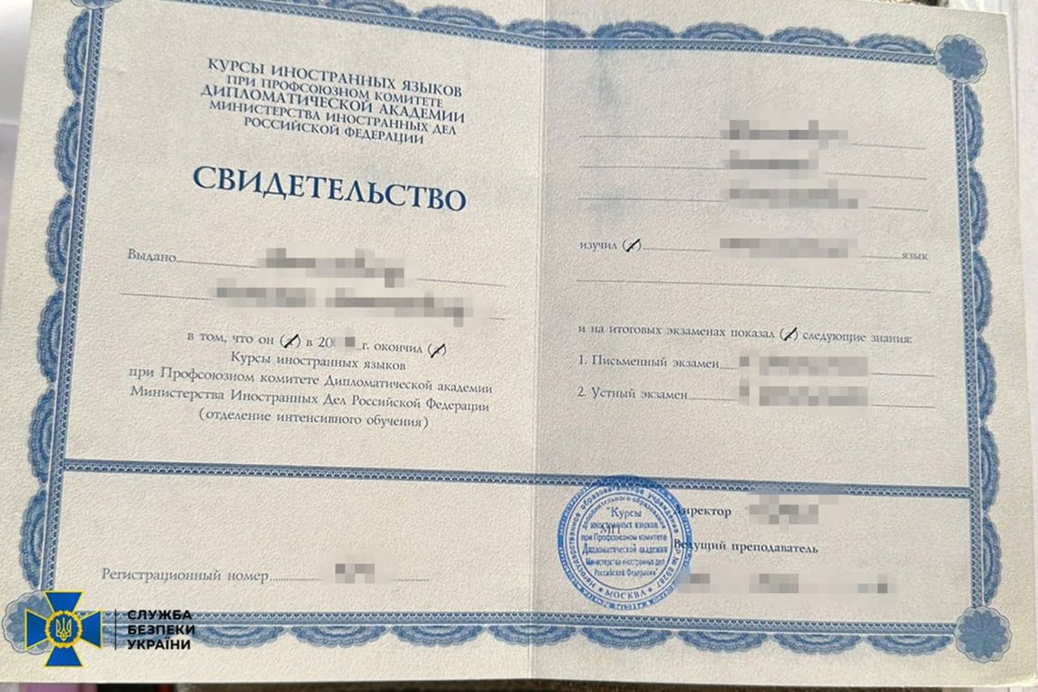 Російські документи священнослужителя. Фото: СБУ