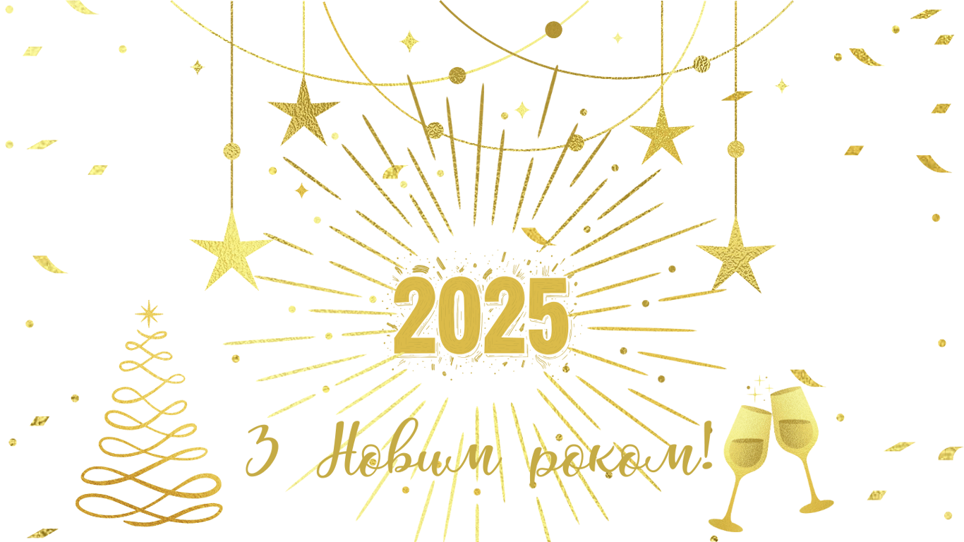 Открытки с Новым годом 2025 для подруги.