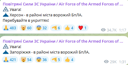 Уночі 15 серпня Україну вкотре атакували "Шахеди"