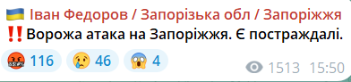 Обстріл Запоріжжя 5 квітня