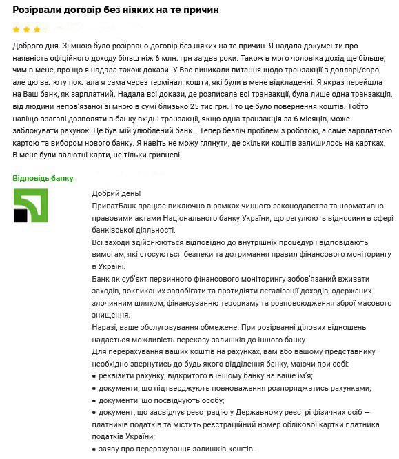 банки рахунки