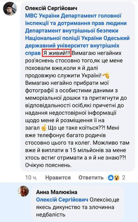 В одеському університеті МВС вшанували пам’ять живого студента - фото 1