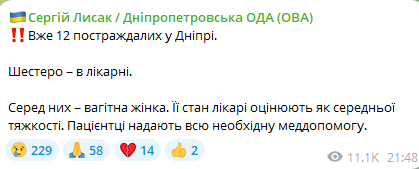 Сообщение Сергея Лысака. Фото: скриншот