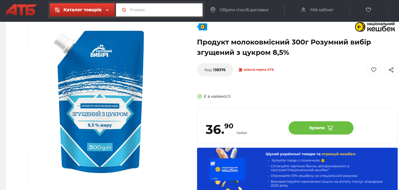 Бюджетний, але святковий — скільки коштує новорічний стіл 2025 - фото 12