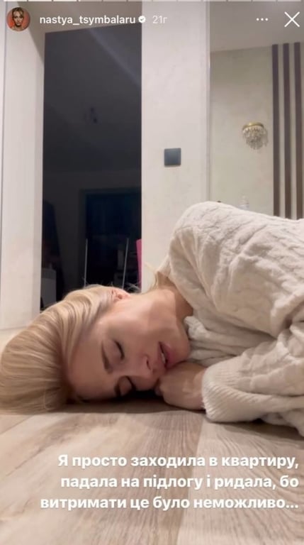 Анастасія Цимбалару страждає від наслідків гаймориту