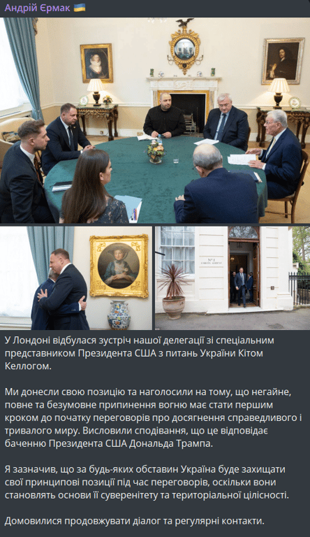 Зустріч української делегації з Келлогом