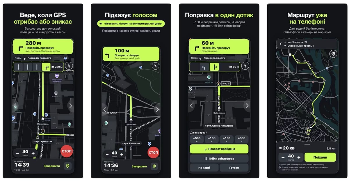 Бесплатный украинский навигатор LOST