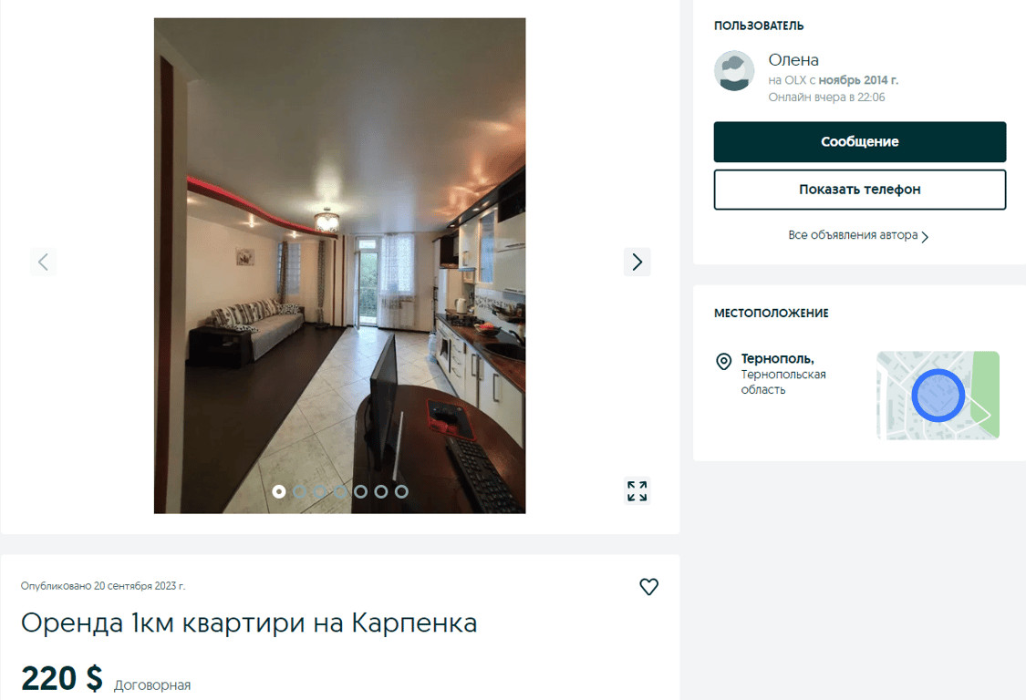 Оренда 1км квартири на Карпенка, Тернопіль