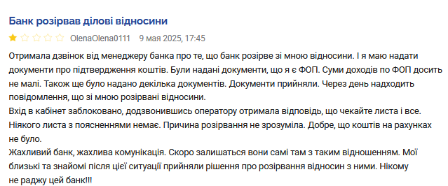 ПриватБанк