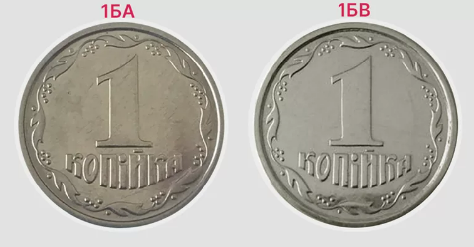 Які копійки дорого коштують і за чим полюють колекціонери - фото 3