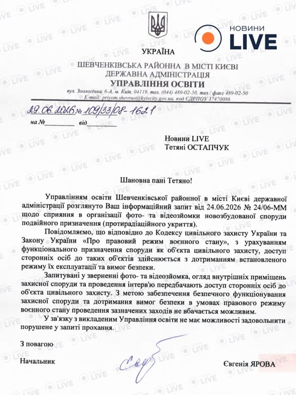 Шевченковская РГА отказалась показать новое противорадиационное убежище - фото 1