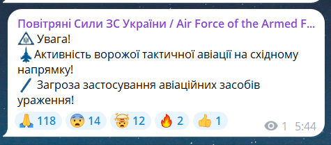 Скриншот повідомлення з телеграм-каналу "Повітряні сили ЗС України"