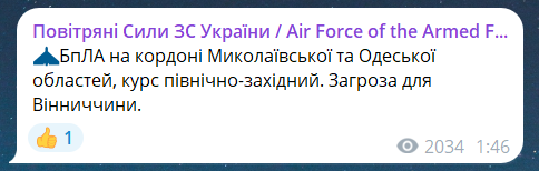 Нічна атака на Україну 13 серпня
