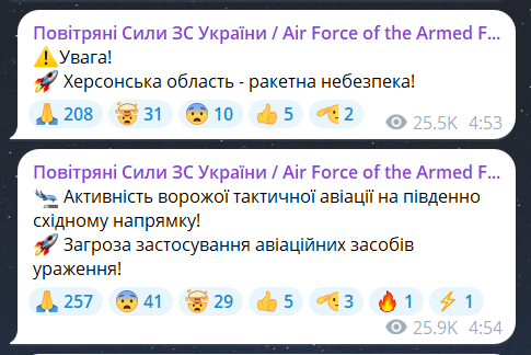 В каких областях воздушная тревога 16 июля