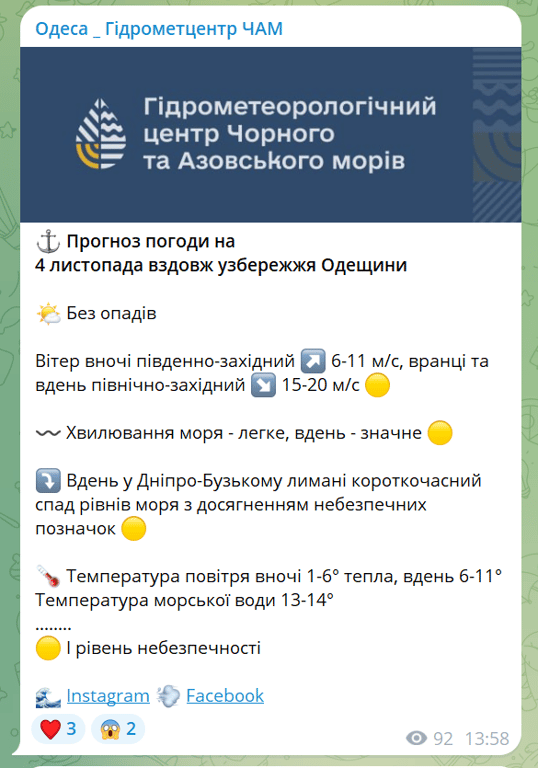 Синоптики попереджають одеситів про небезпечну погоду на завтра - фото 2