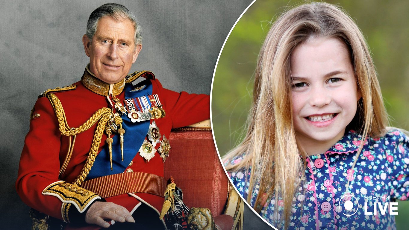 Який титул Чарльз III може вручити єдиній доньці принца Вільяма та Кейт Міддлтон
