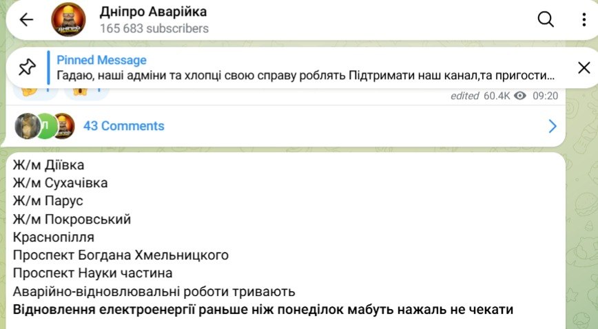 У кількох районах Дніпра світла може не бути до понеділка - фото 1