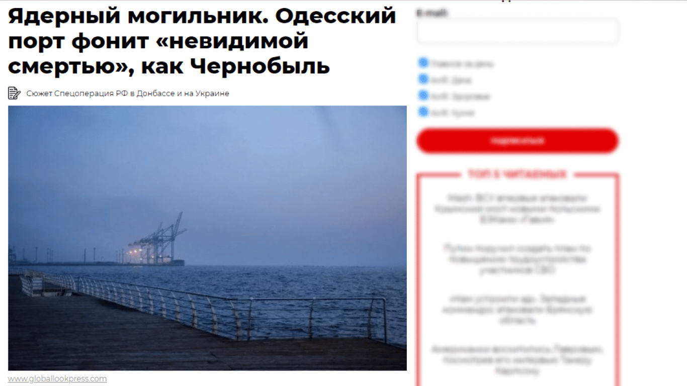 Радиация в порту — россияне придумали очередную чушь об Одессе - фото 1