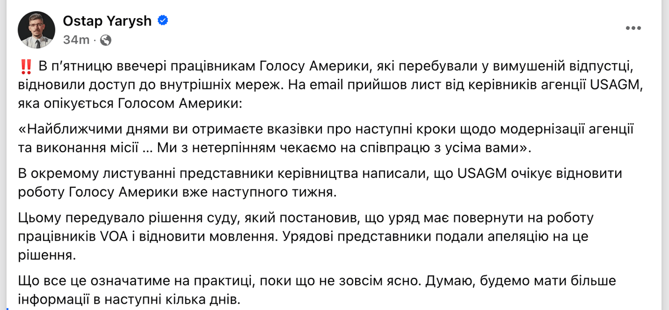 Голос Америки Остап Яриш