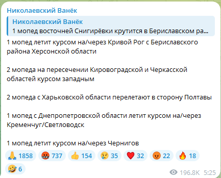 Ранкова атака "Шахедів" 31 серпня