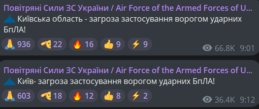 атака БпЛА на Київ 18 березня