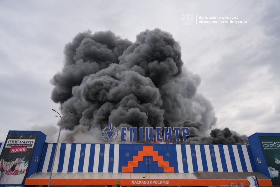 Запоріжжя Епіцентр