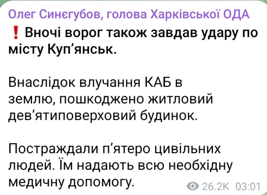 Атака БпЛА на Харків уночі 25 червня 2025 року