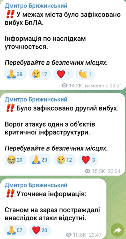 Обстрел Чернигова вечером 22 сентября 2025 года