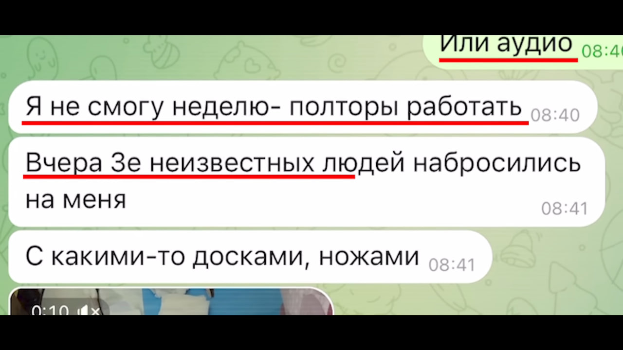 Переписка Олександра Волошина з охоронником. Фото: скриншот