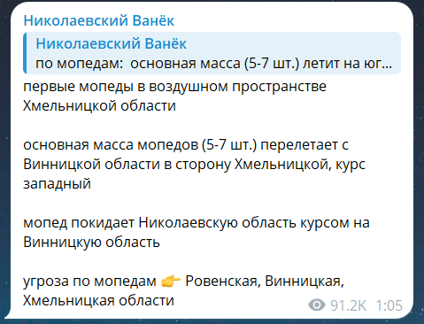 Скриншот повідомлення з телеграм-каналу "Николаевский Ванек"