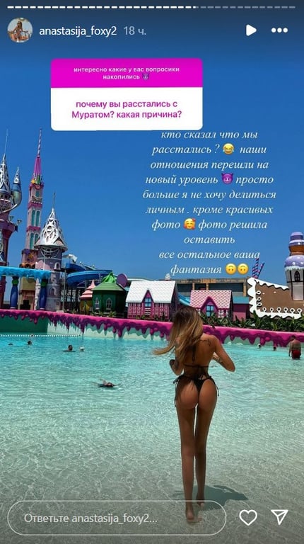 Дівчина колишнього чоловіка Ані Лорак вперше відповіла на чутки про їх розрив - фото 1