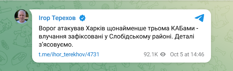 Атака РФ на Харків