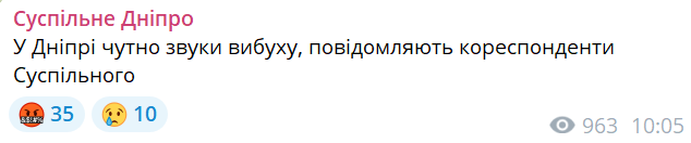 Дніпро під обстрілом — у місті пролунав вибух - фото 1