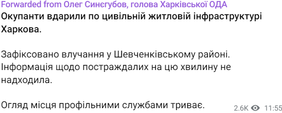 Вибухи в Харкові