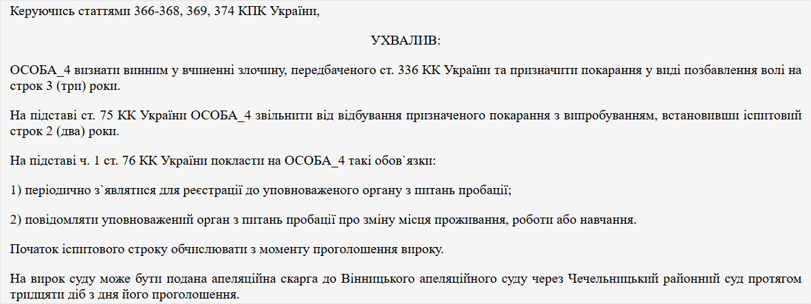 Чоловік не прийшов до ТЦК, бо сини в ЗСУ — що вирішив суд - фото 1