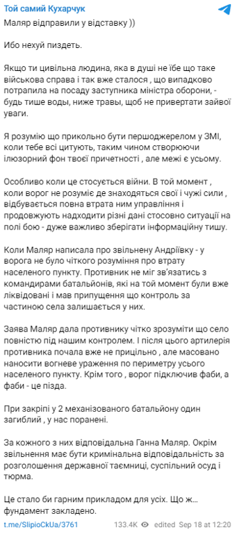 Пост Дмитра Кухарчука